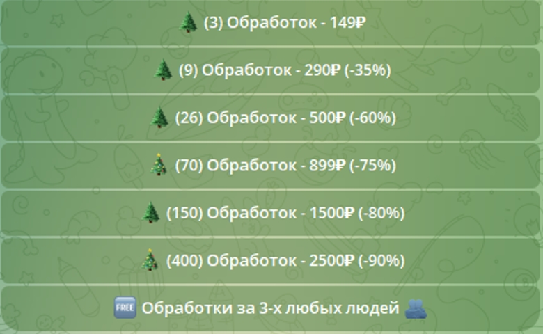 NuChristmas