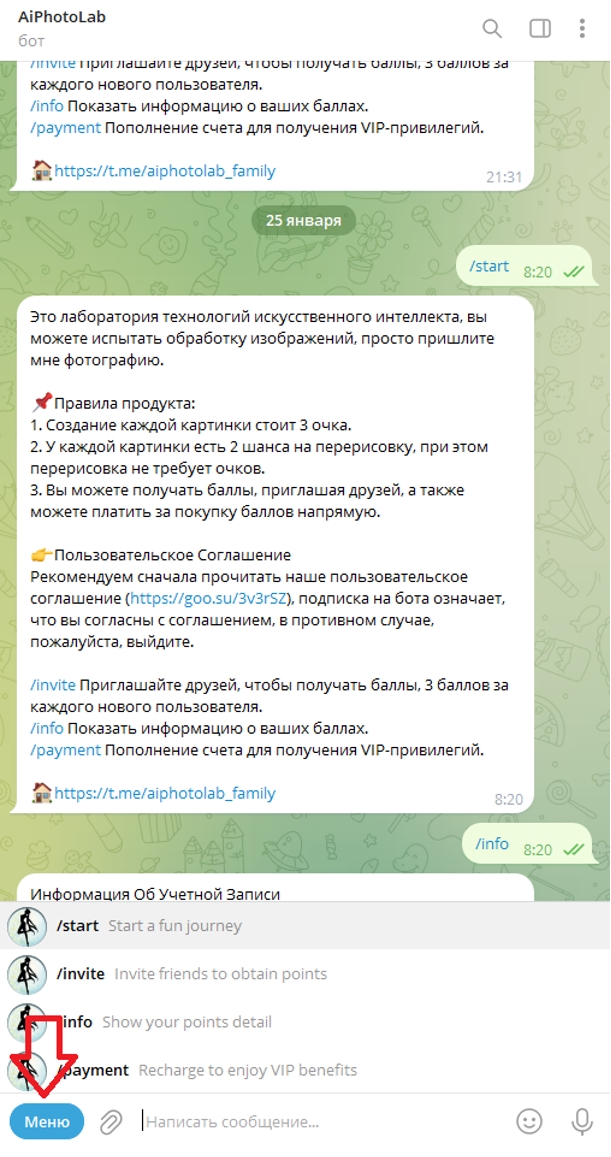 бот AiPhotoLab