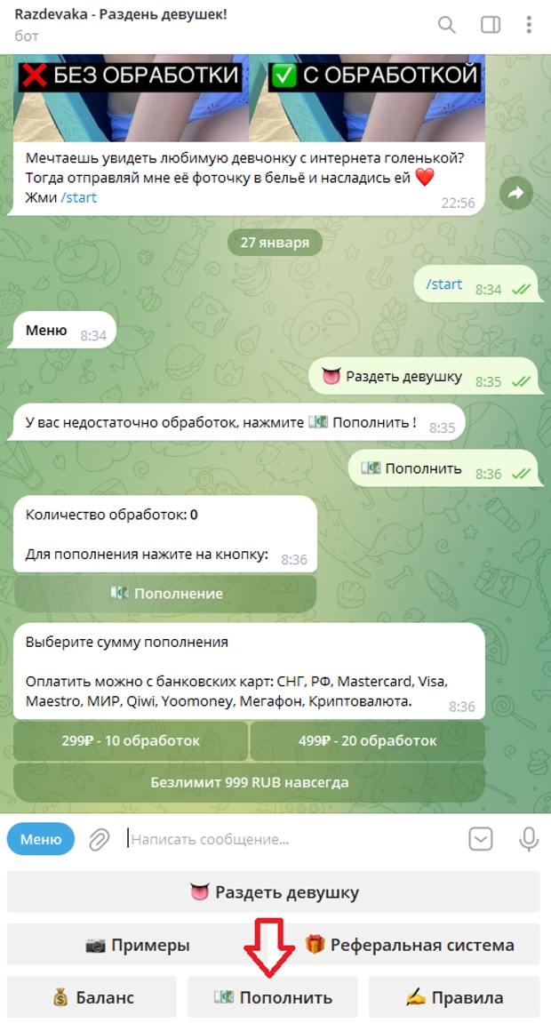 Razdevaka