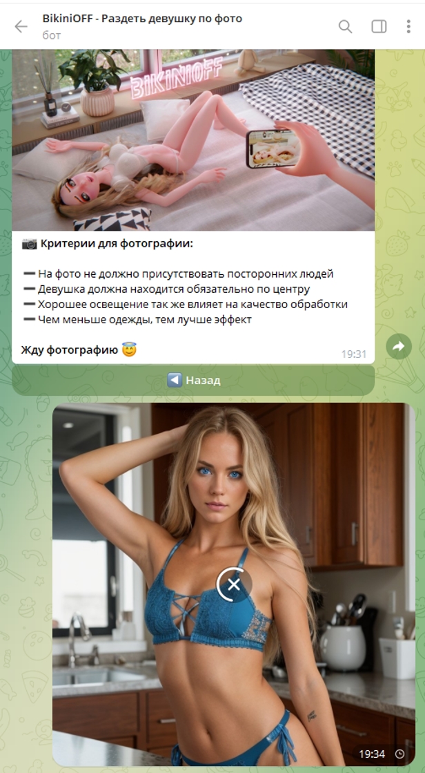 обработка фото в BikiniOFF