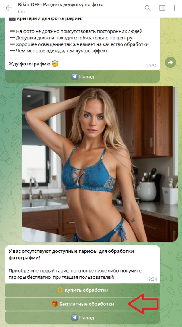 BikiniOFF