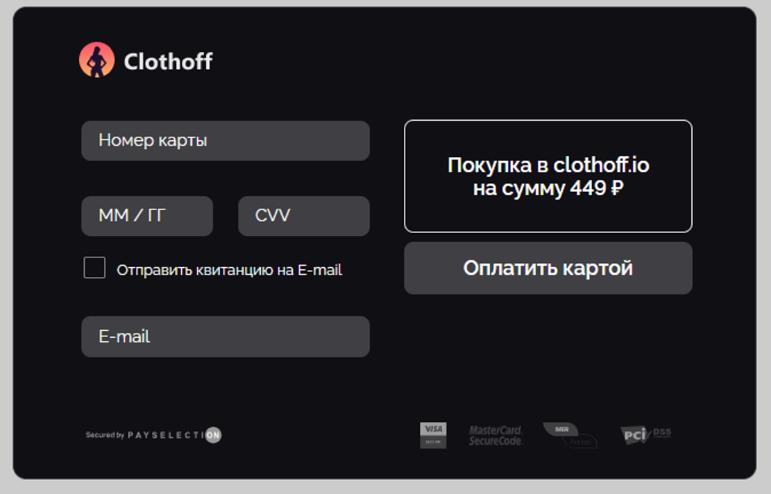 Clothoff