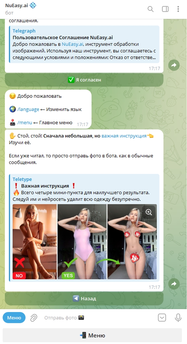 бот NuEasyBot