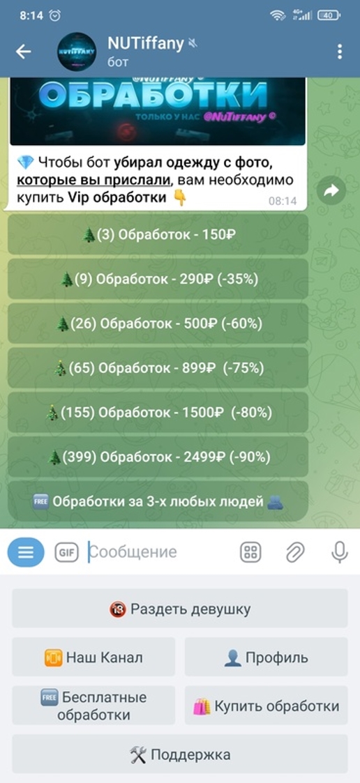 Как быстро и недорого раздеть девушку по фото