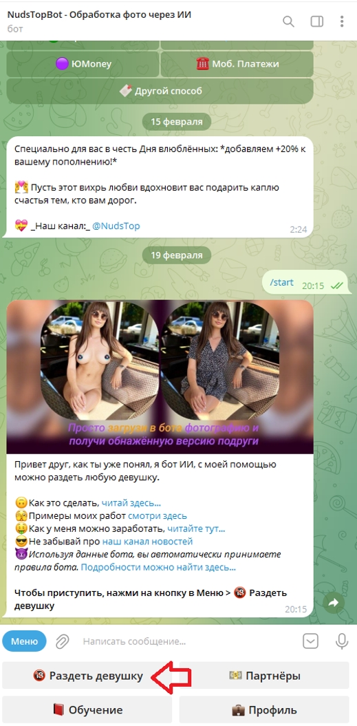 раздеть девушку NudsTopBot