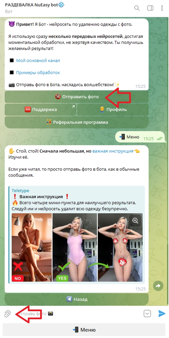 Раздевалка NuEasy bot