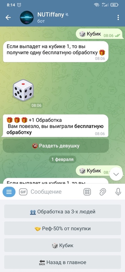 Как быстро и недорого раздеть девушку по фото