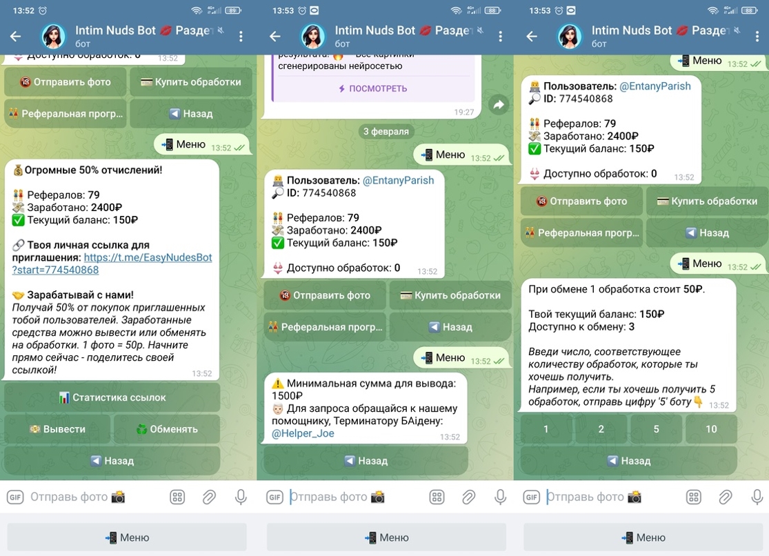 Intim nuds bot раздеватор