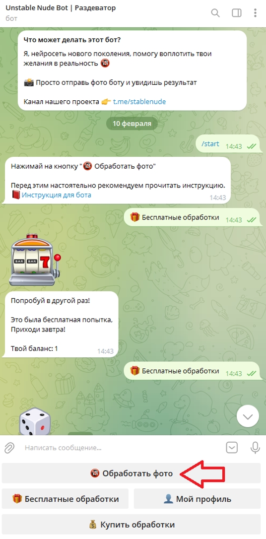раздеть в Unstable Nude Bot