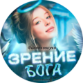 NuGoddess