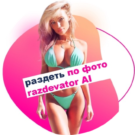 Razdevatorai