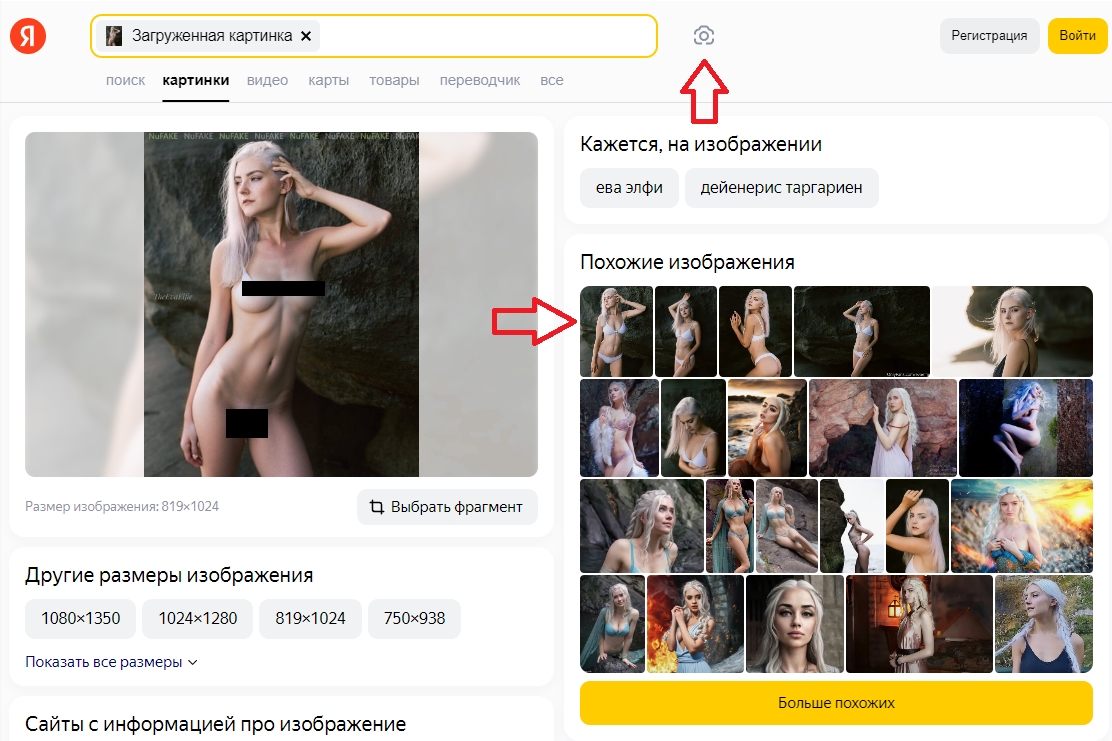 Фото обнажённое настоящее или раздетое нейросетью?