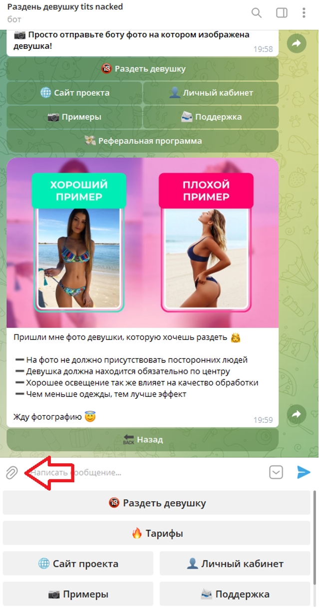 Раздень девушку в tits nacked