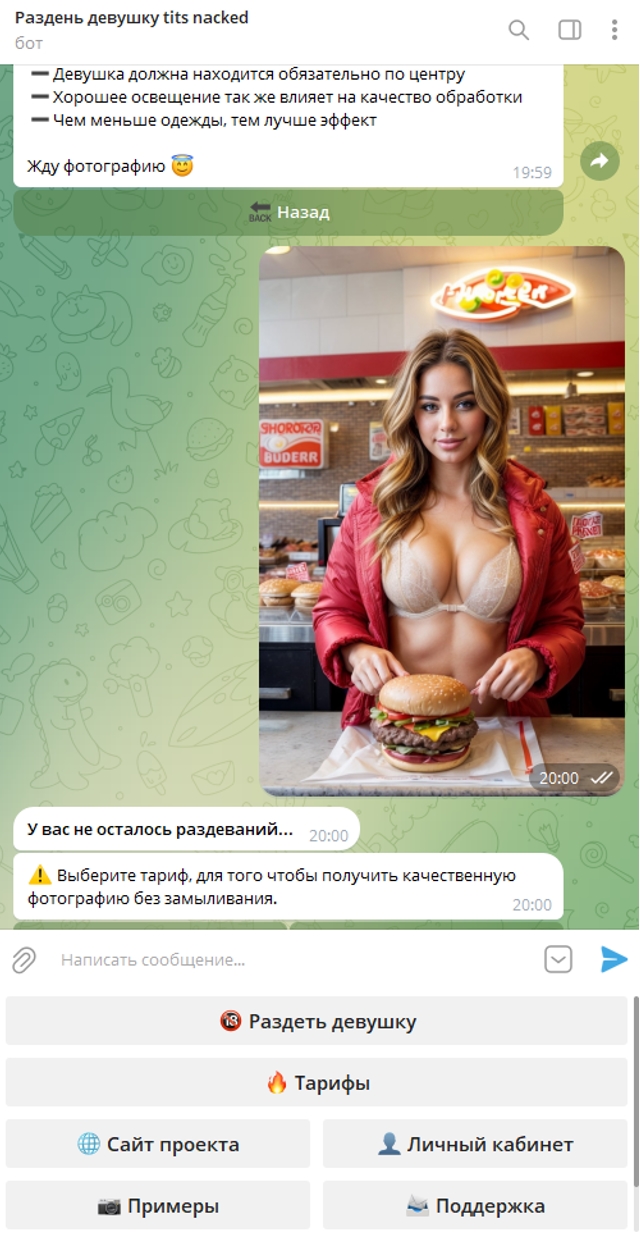 Раздень девушку в tits nacked