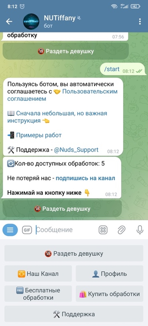 тг бот раздеватор