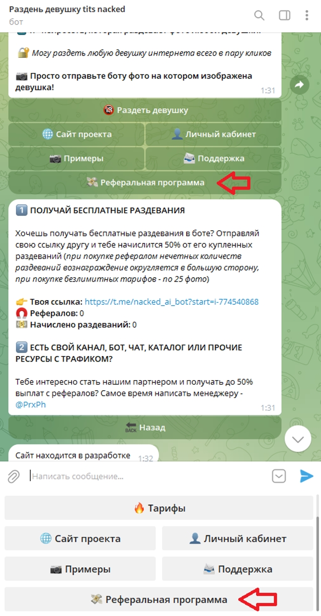 Раздень девушку в tits nacked