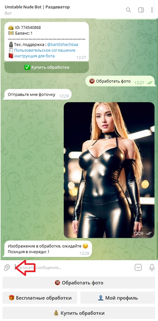 Unstable Nude Bot
