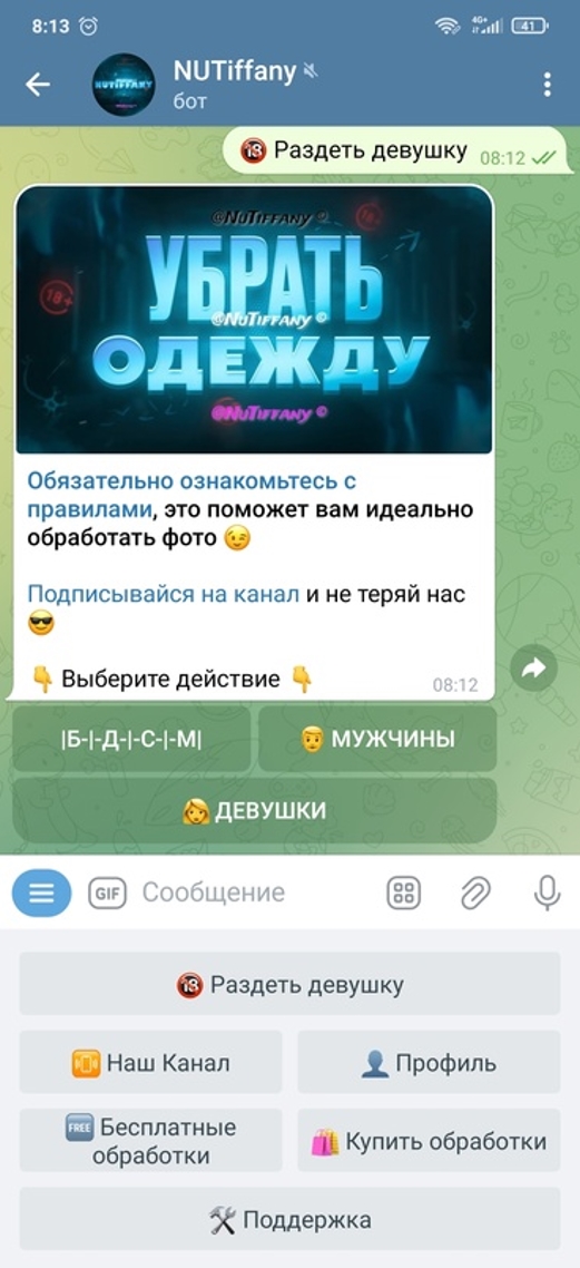 Как быстро и недорого раздеть девушку по фото
