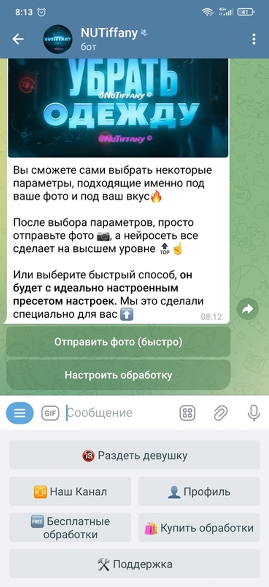 Как быстро и недорого раздеть девушку по фото