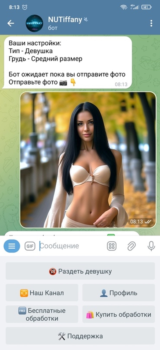 Как быстро и недорого раздеть девушку по фото