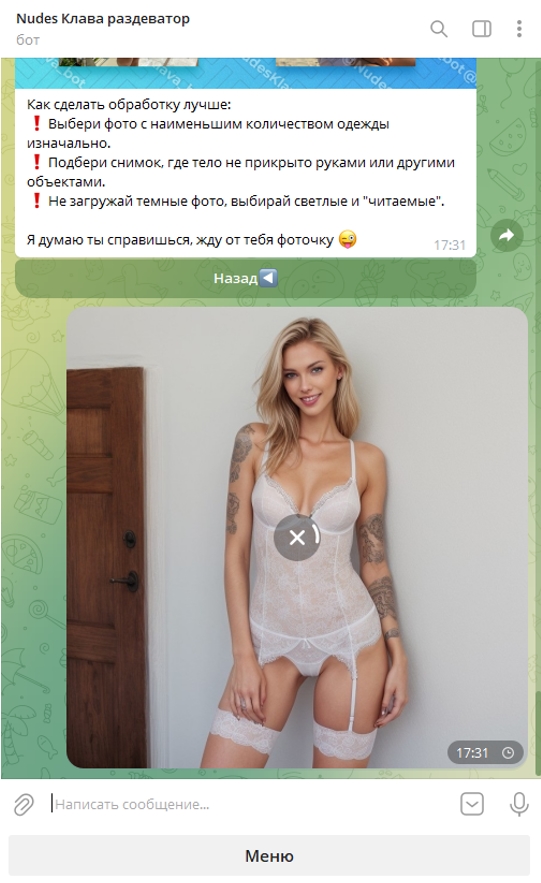Nudes Клава