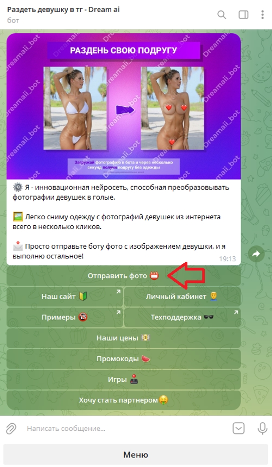 бот Dream ai