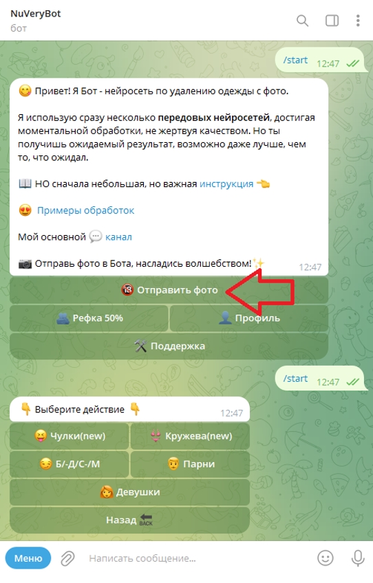 NuVeryBot