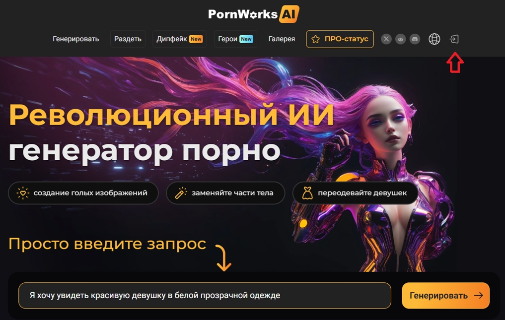 PornWorks Ai