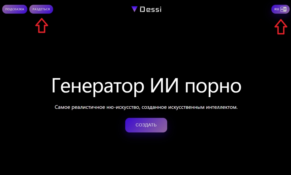 Dessi Undress AI