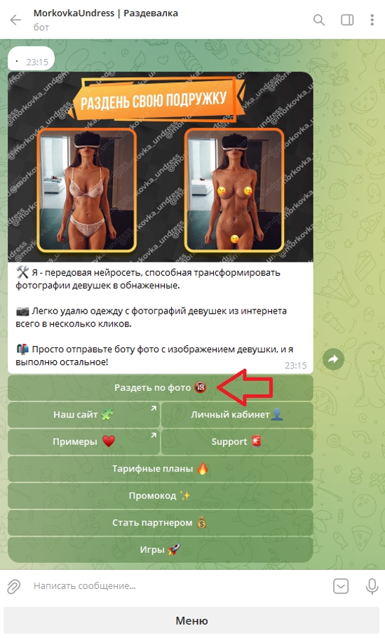 Morkovka Undress