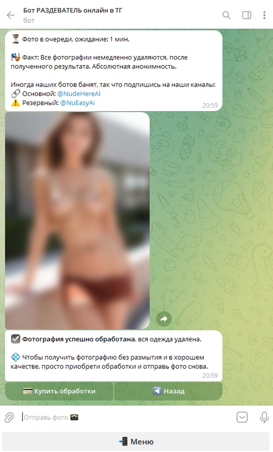 Раздеватель AI бот