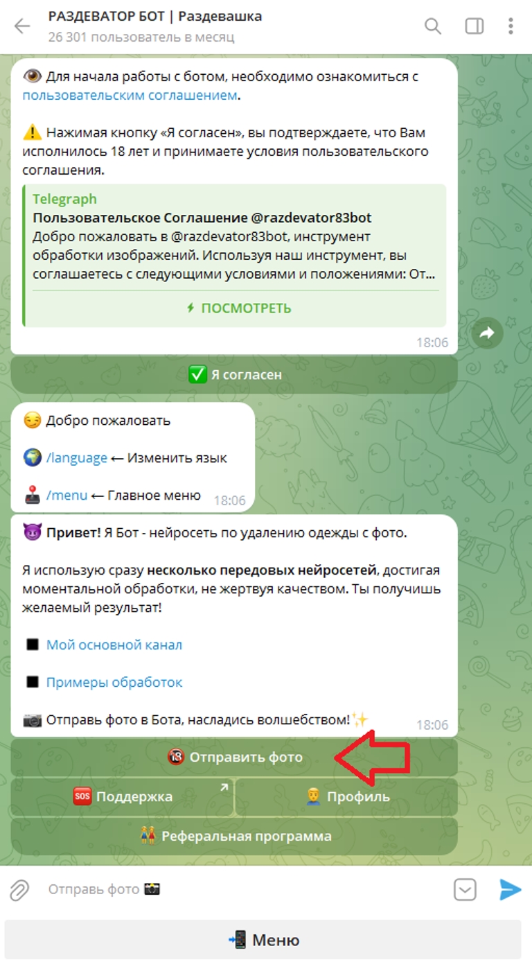 Razdevator 83bot