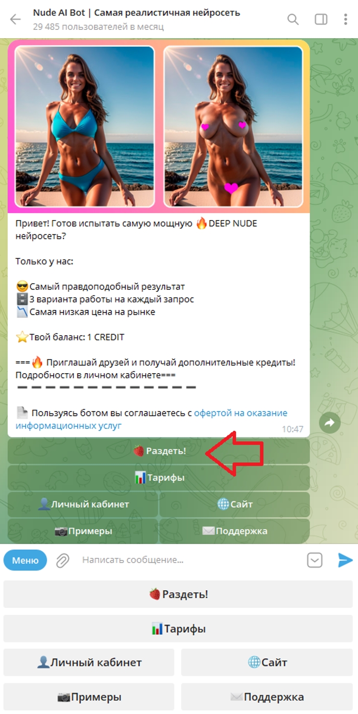 Nude AI Bot