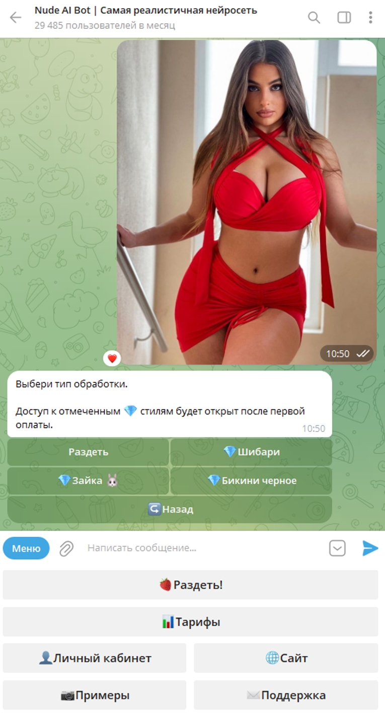 Nude AI Bot