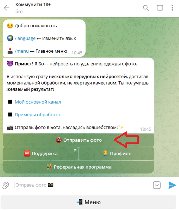 Коммунити 18+