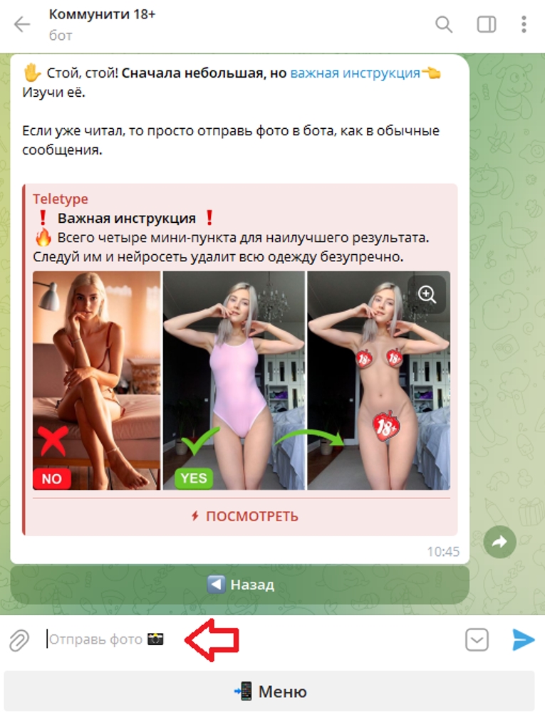 Коммунити 18+