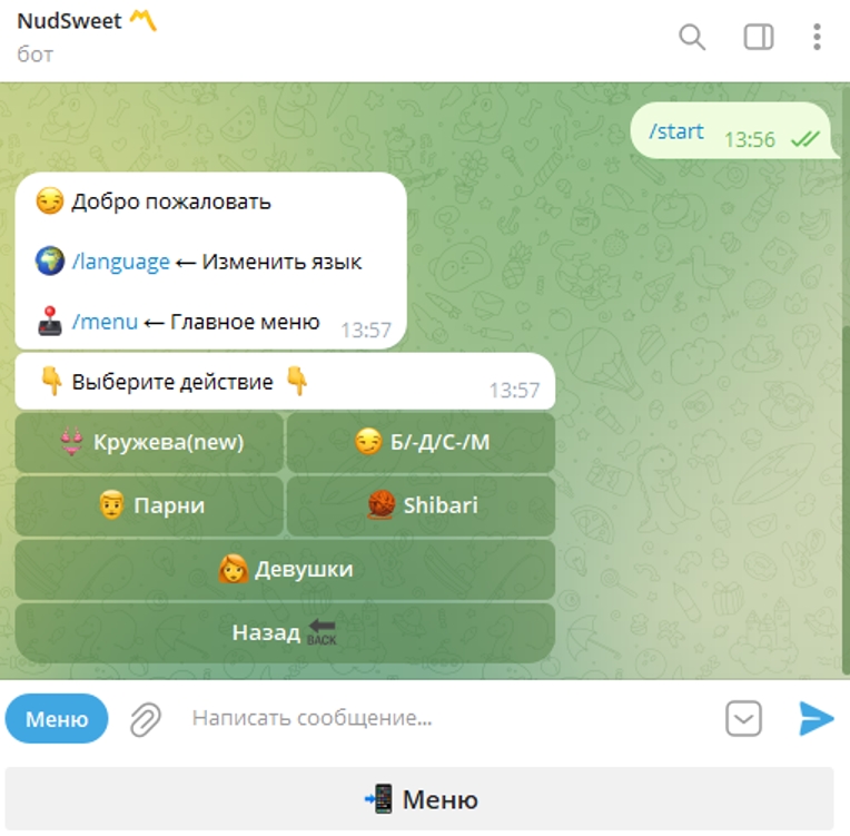 NudSweet