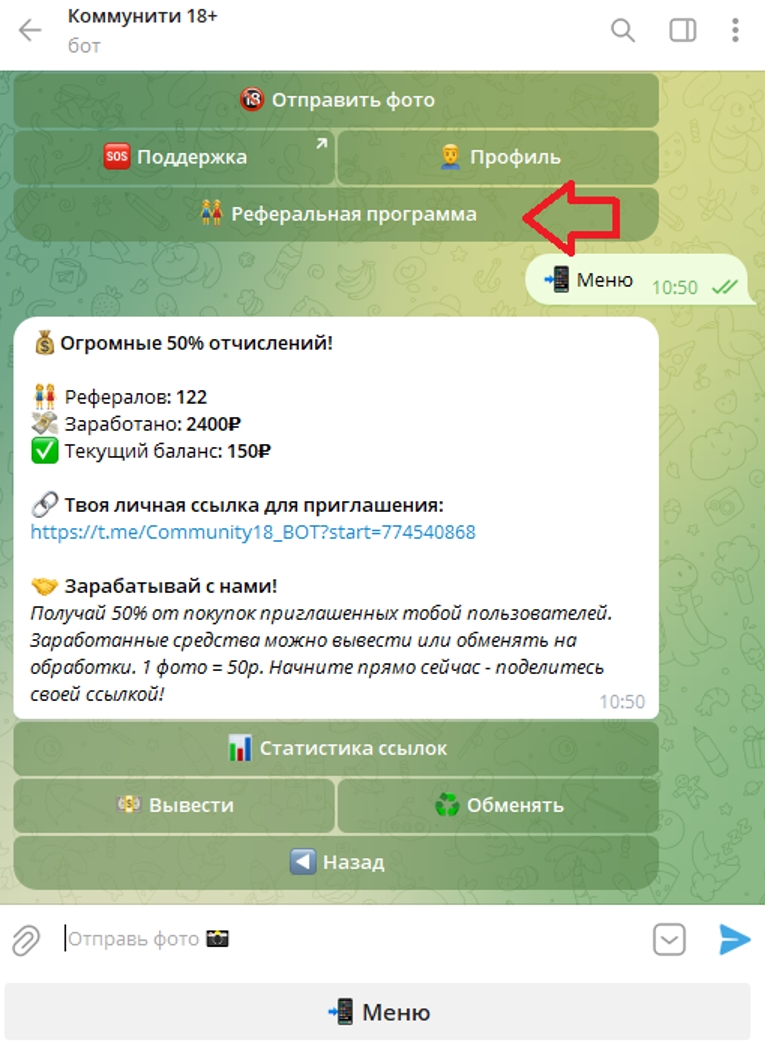 Коммунити 18+