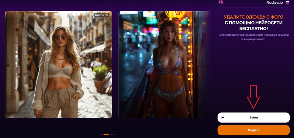 Nudiva