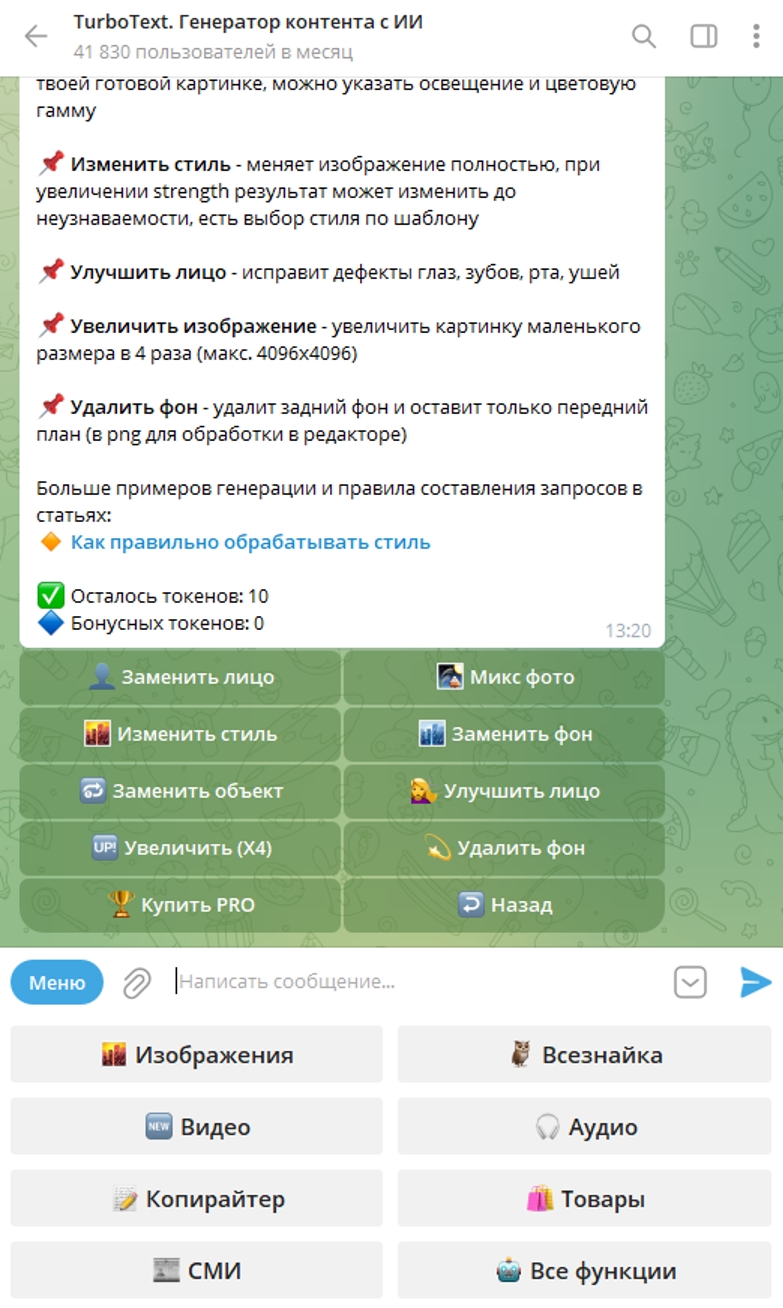 TurboText