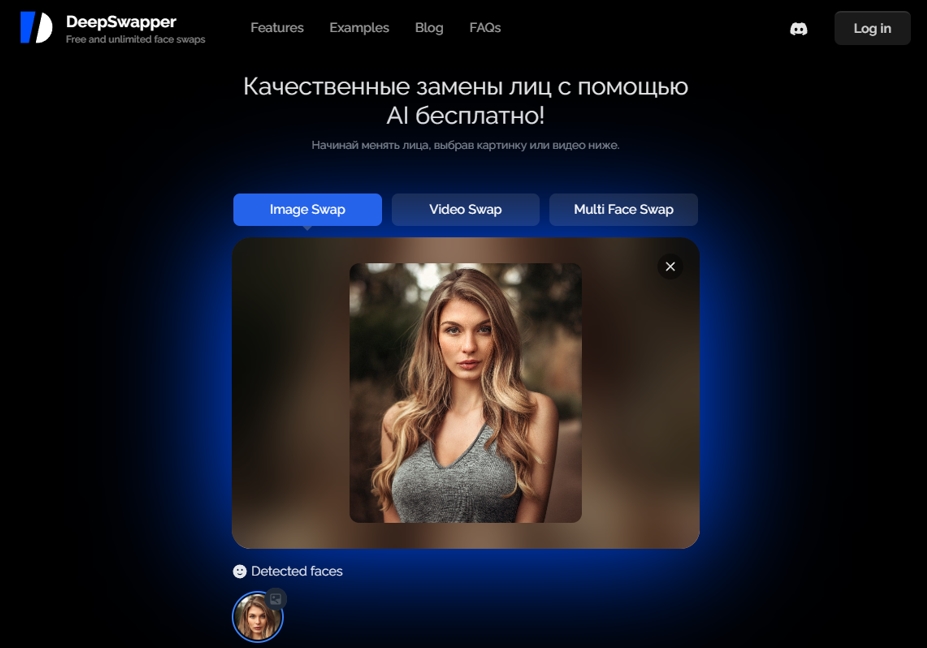 Замена лица на фото или видео с помощью нейросети