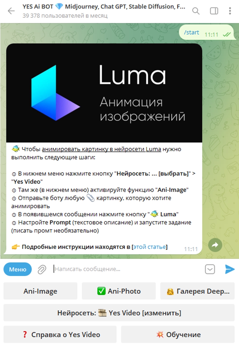 Замена лица на фото или видео с помощью нейросети