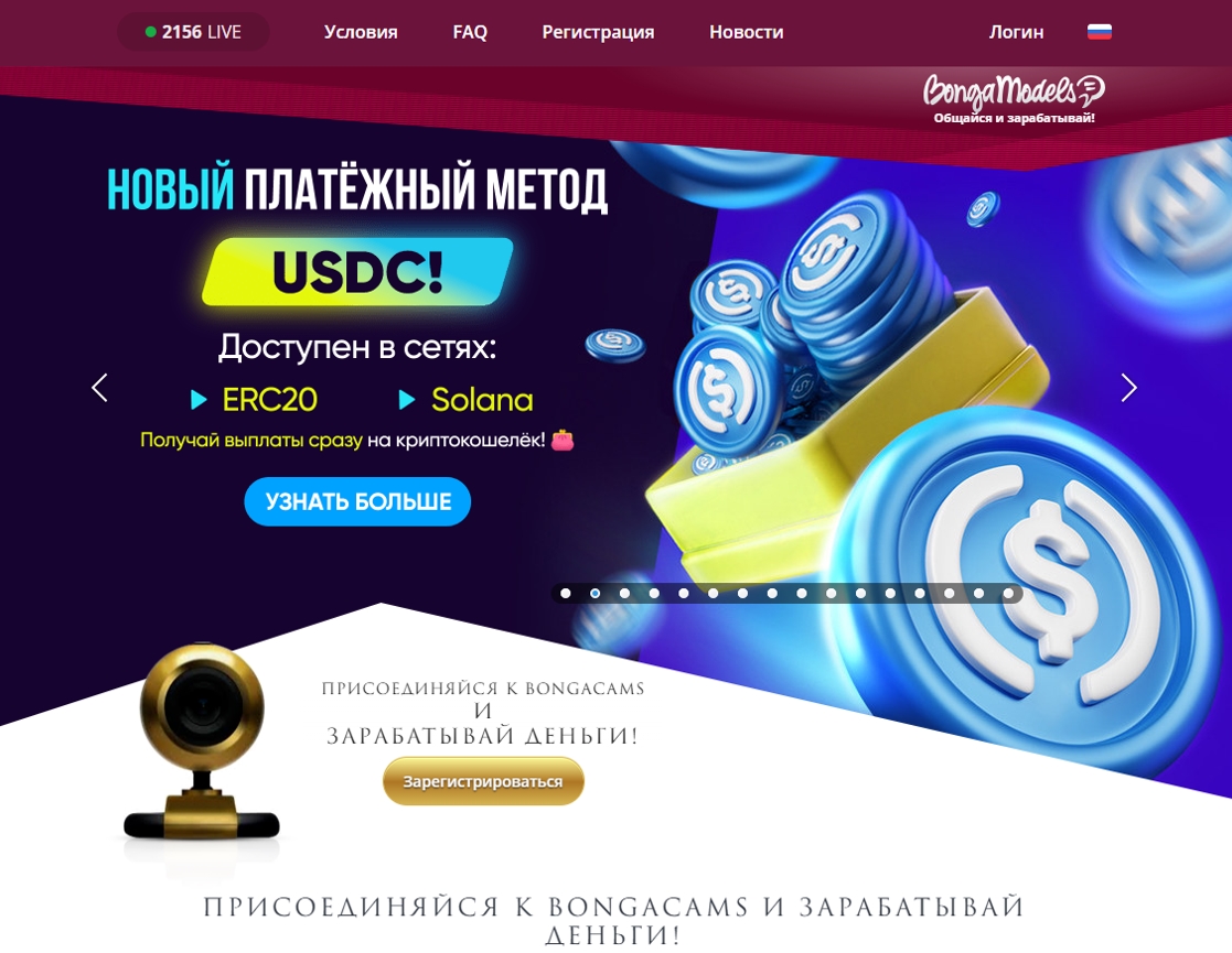 Лучшие вебкам сайты для работы моделью