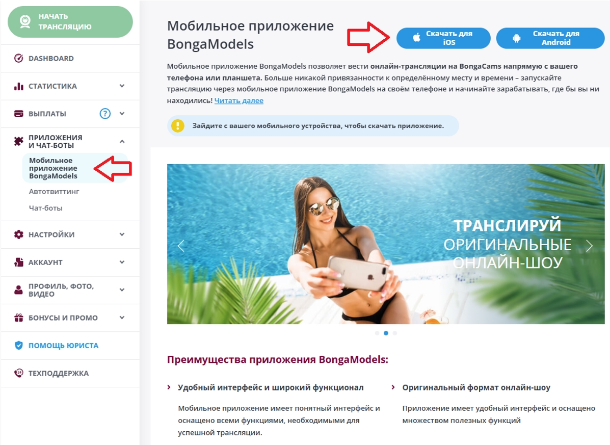 Как заработать в Bongacams в 2026 году