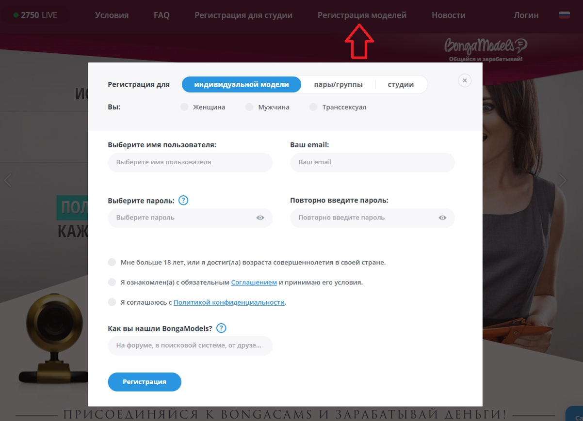 Как заработать в Bongacams в 2026 году