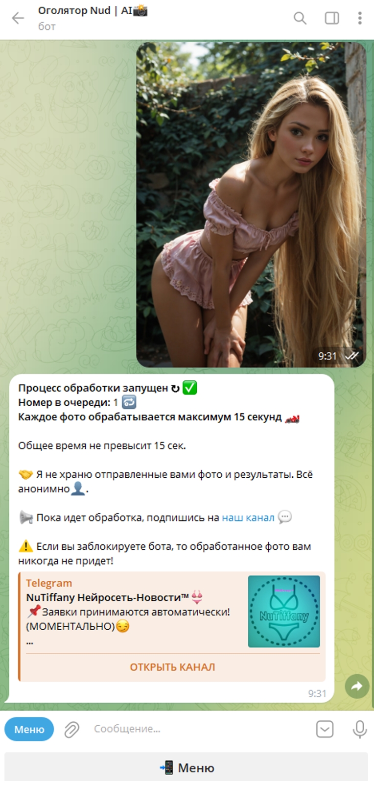 оголятор раздеватор