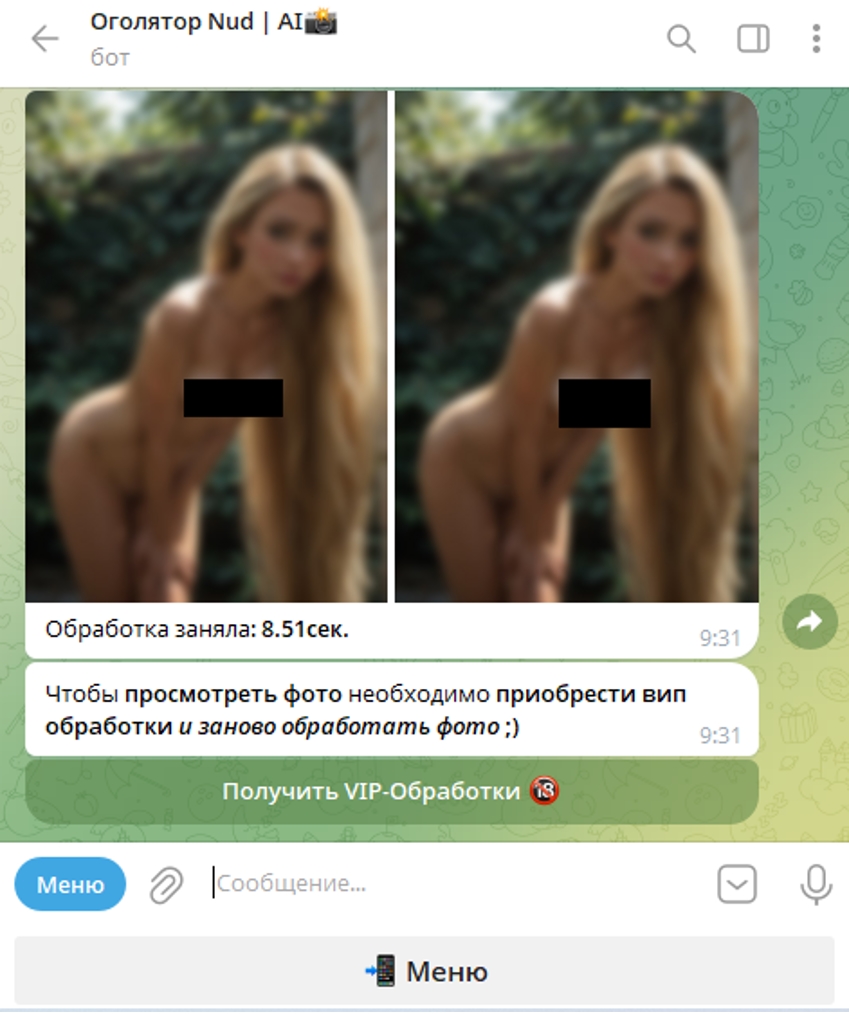 Оголятор Nud AI