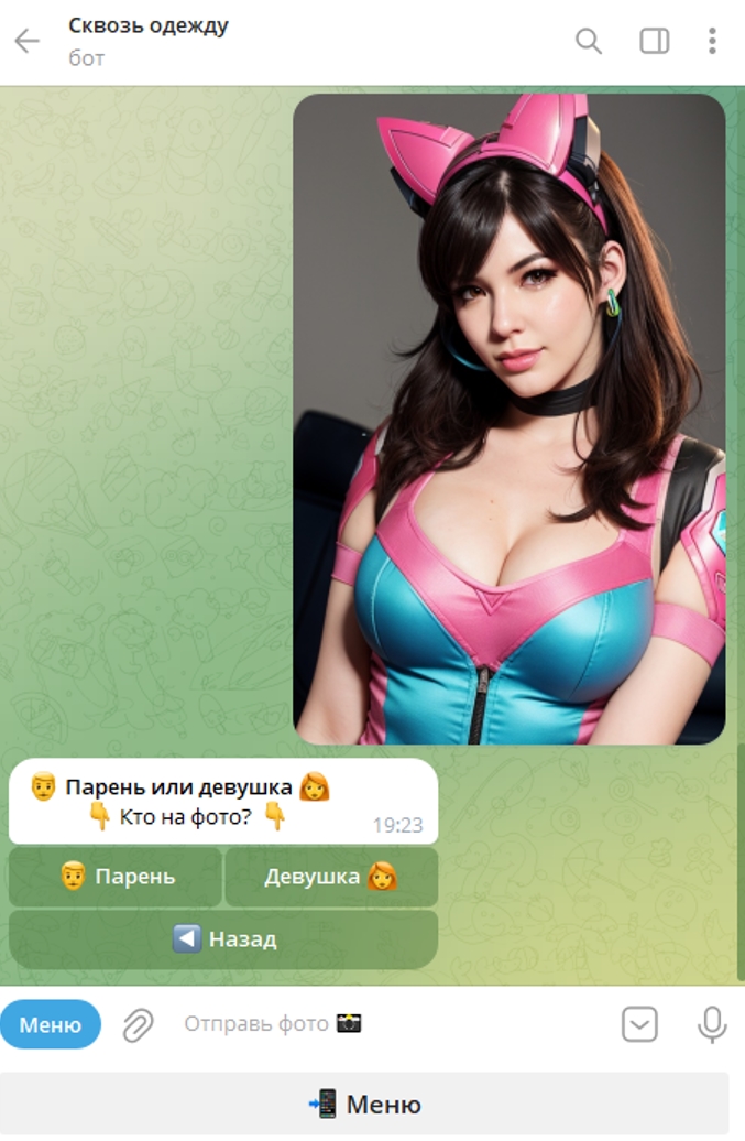 Сквозь одежду