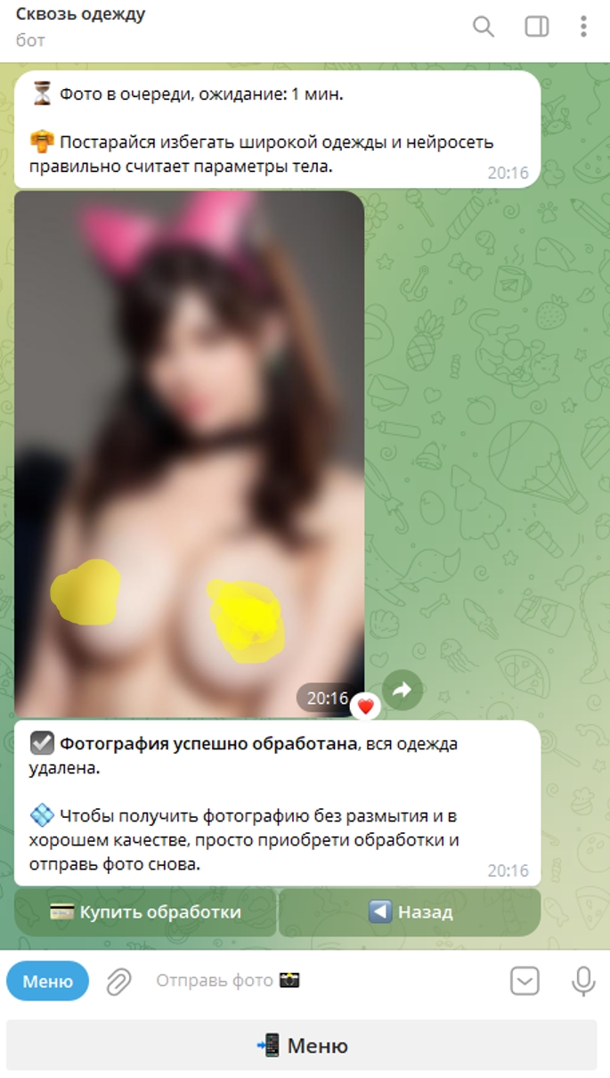 Сквозь одежду
