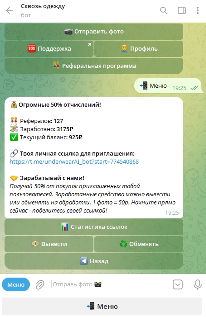 Сквозь одежду